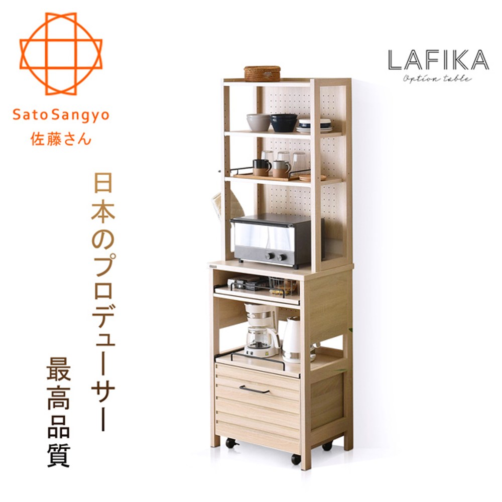 【Sato】LAFIKA菈菲卡單抽五格收納櫃‧幅60cm