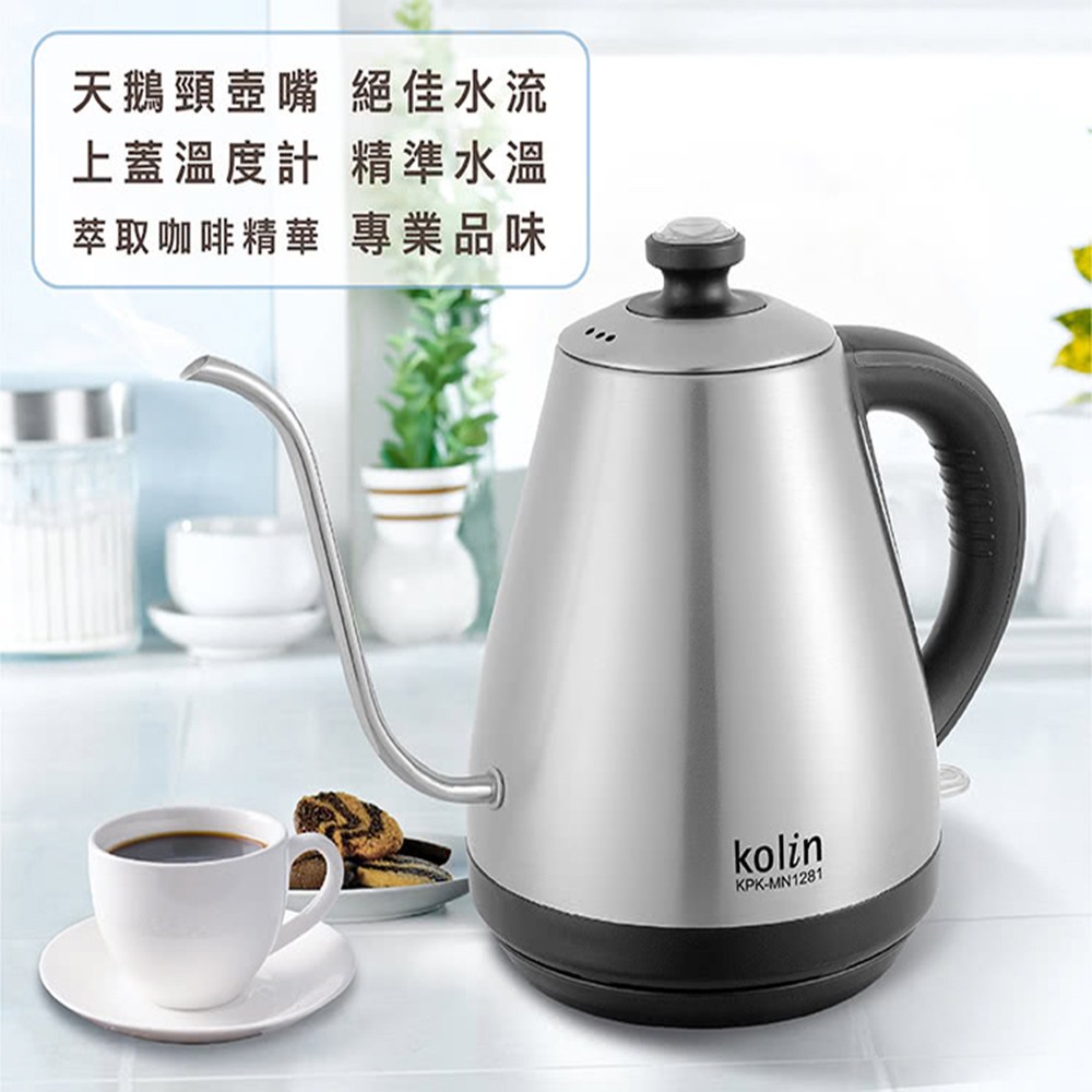 歌林1.2L細口快煮壺KPK-MN1281｜家電空調｜特力屋．特力屋線上購物