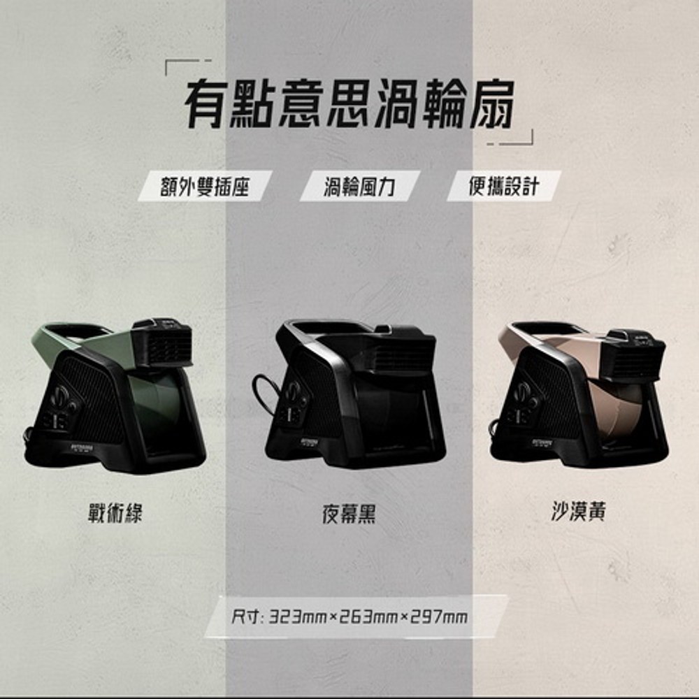 樂活不露多功能渦輪扇(黑色)TF-03B｜家電空調｜特力屋．特力屋