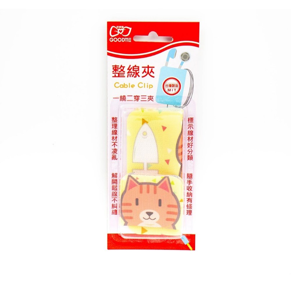 創意生活 整線夾 S+L尺寸 喵喵抱抱款 2入