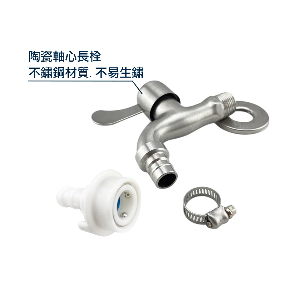 特力屋不鏽鋼陶瓷長栓-雙用型 壁式水龍頭