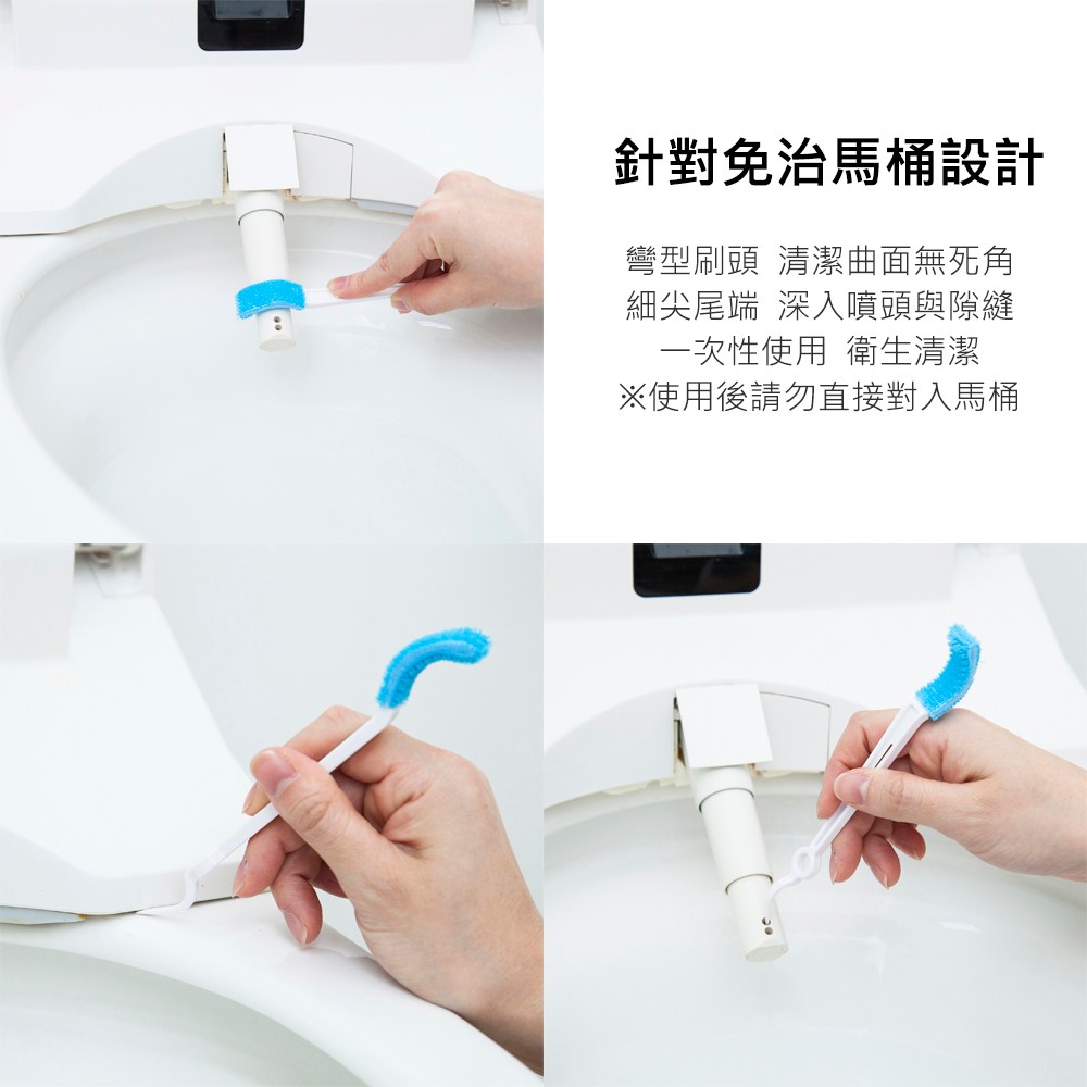 AISEN 免治馬桶二用刷 4入