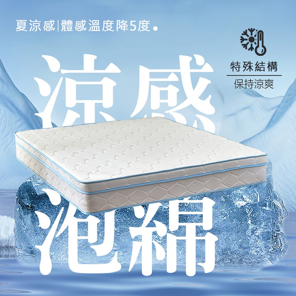 【KIKY】涼感恆溫蜂巢獨立筒床墊 雙人加大6尺