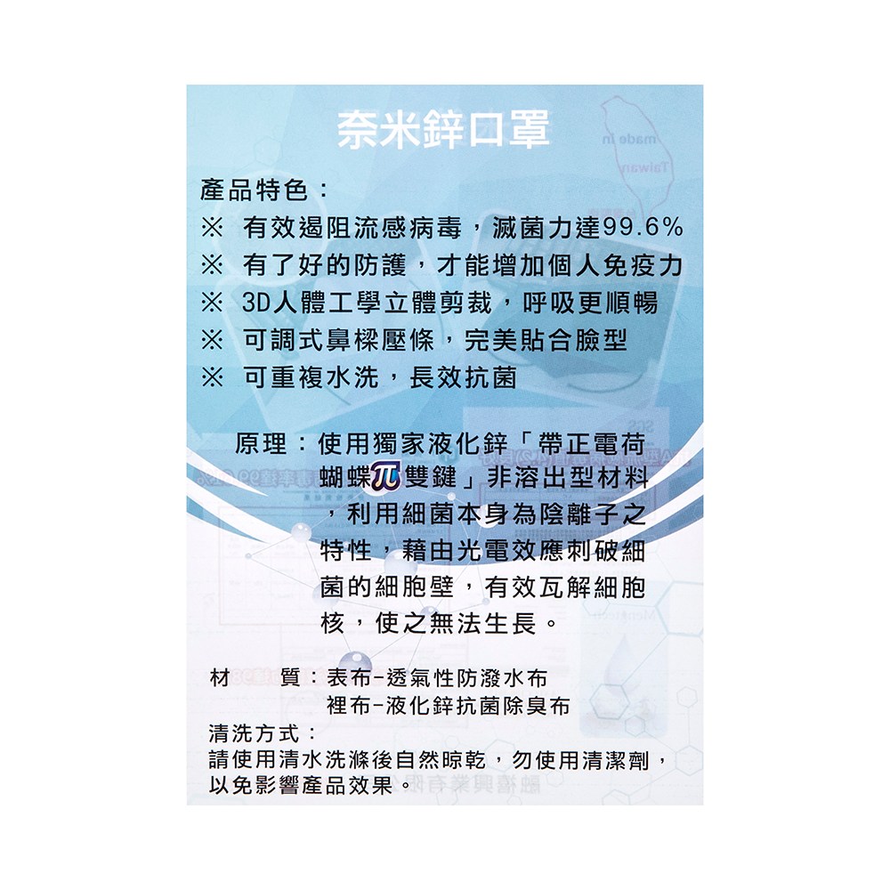 奈米鋅口罩IM-002 灰 大人