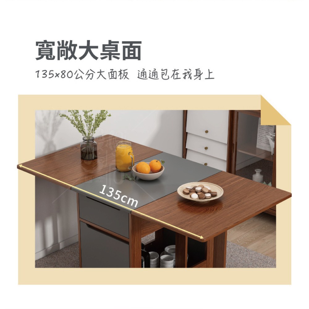 【慢慢家居】多功能可移動摺疊餐桌-1.35米(蝴蝶桌/多功能桌)蝴蝶桌-淺色系