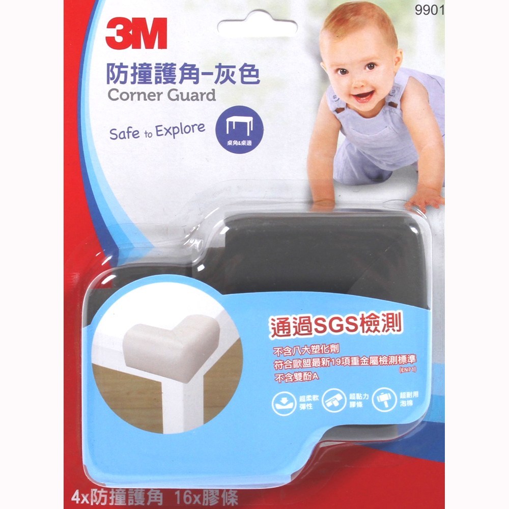 3M 兒童安全護角-灰色｜五金工具｜特力屋．特力屋線上購物