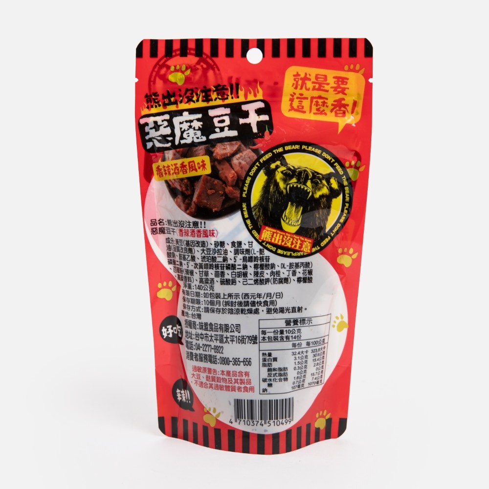 熊出沒注意惡魔豆干-香辣酒香140g