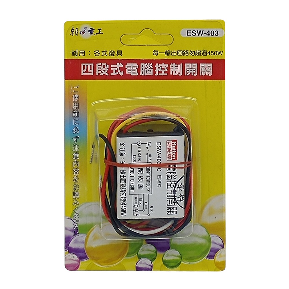 四段式電腦控制開關110V｜燈具照明｜特力屋．特力屋線上購物
