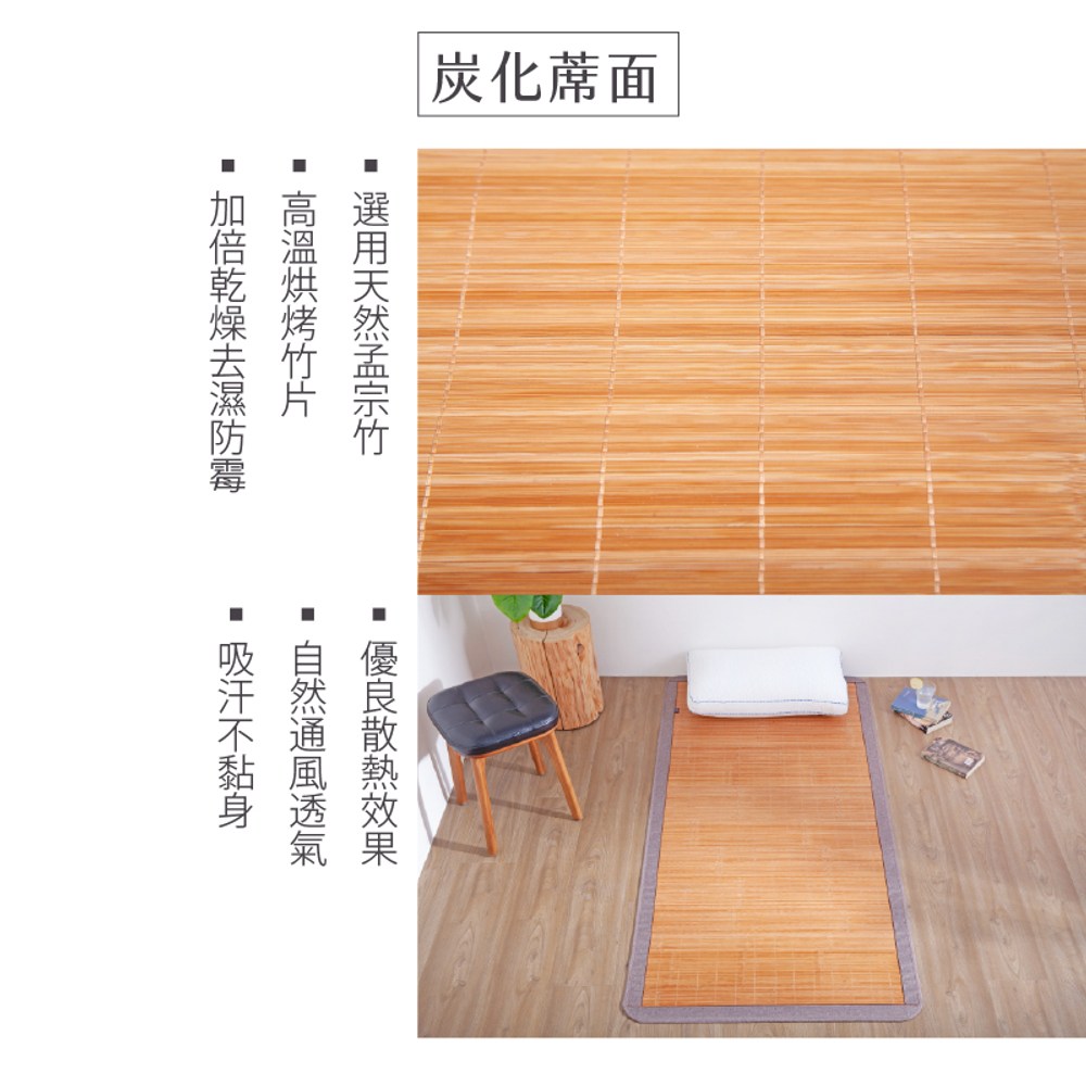 熏竹鏡面涼夏蓆 雙人