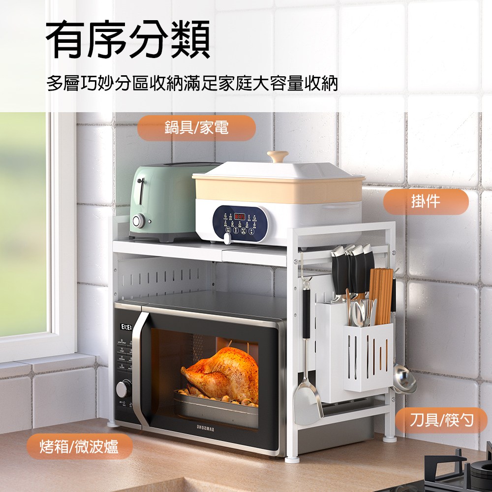 【居家生活 Easy buy】可伸縮微波爐洞洞板架-單層(廚房收納架 白天使