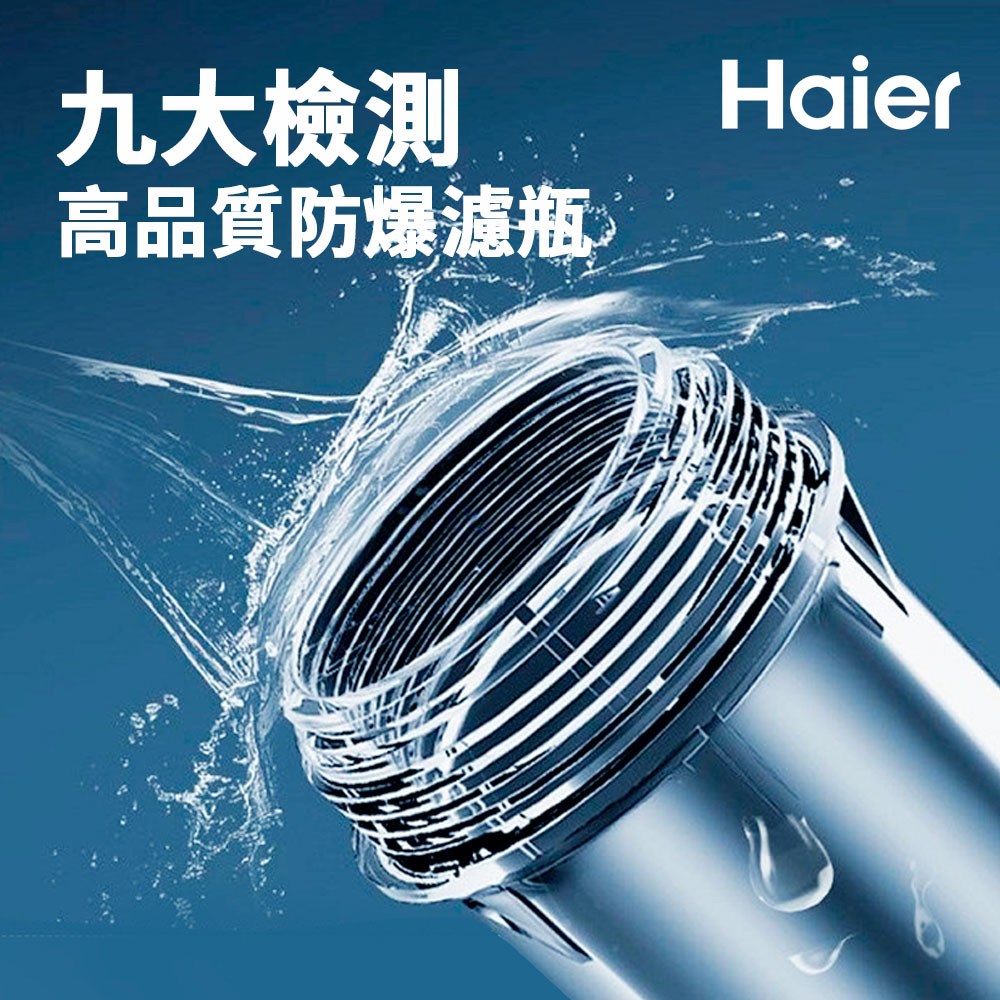 【Haier 海爾】高階自動前置過濾器(BSK-F8-Q1)高階自動前置過濾器