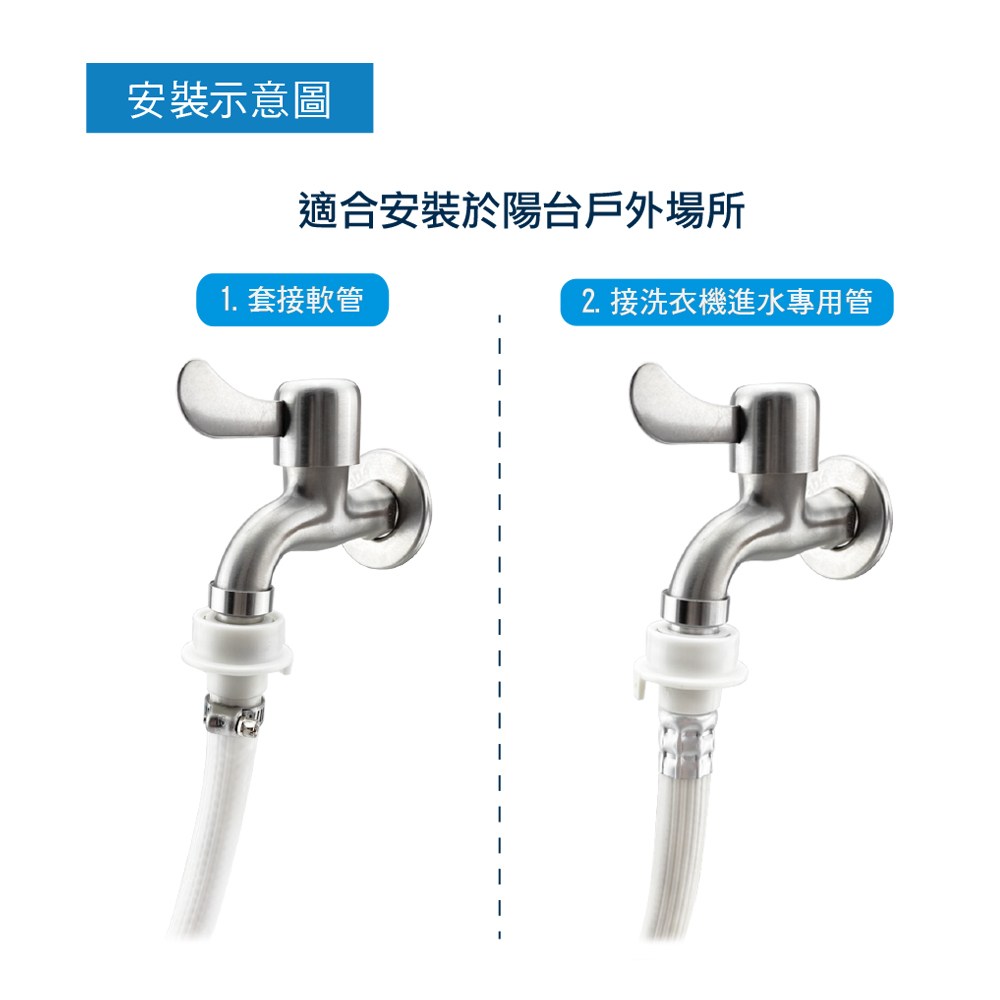 特力屋不鏽鋼陶瓷長栓-雙用型 壁式水龍頭