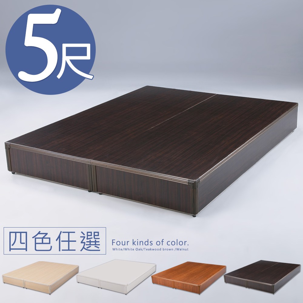 Homelike 喜家居雙人5尺日式六分床台(多色可選)(1626)胡桃色