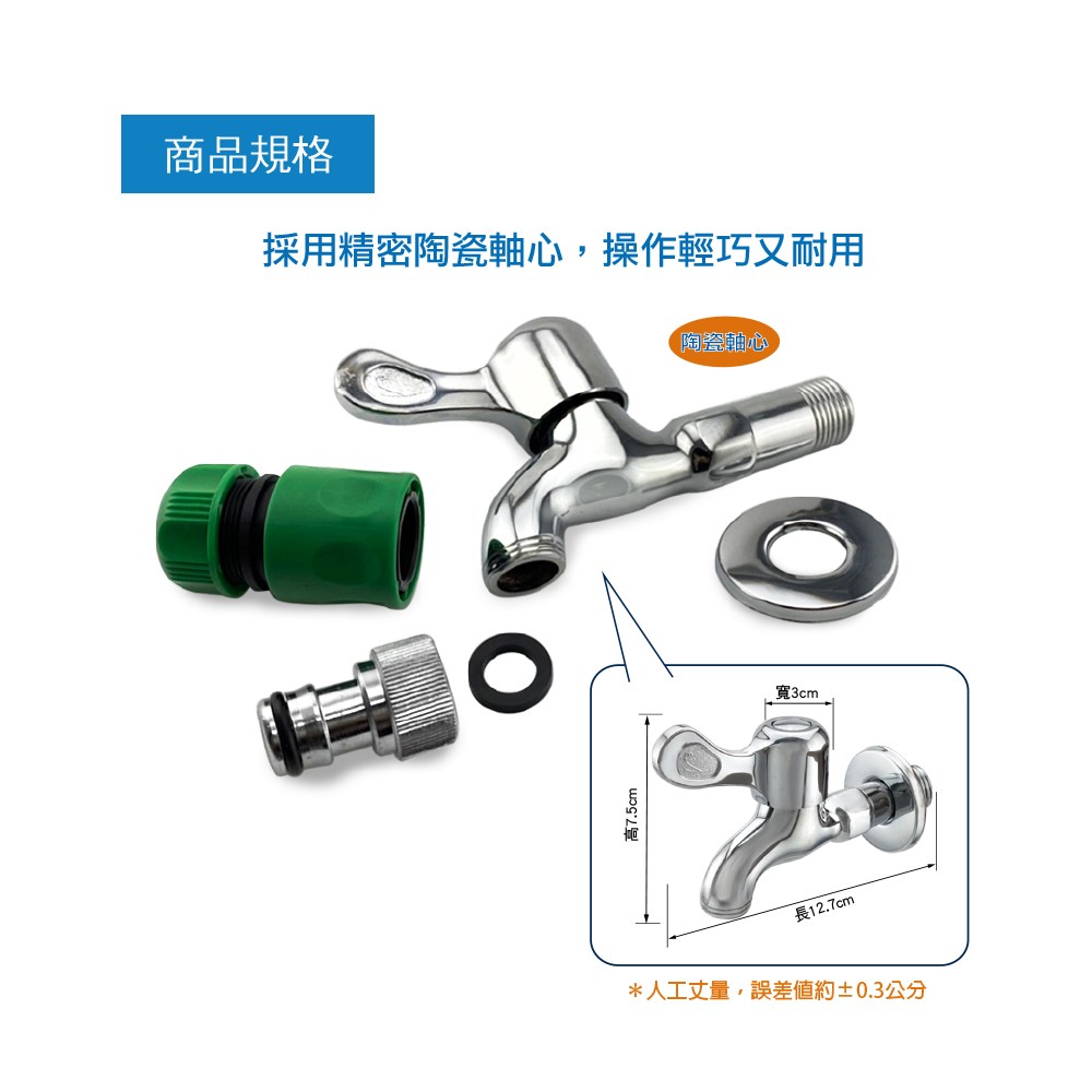 特力屋快速水管專用陶瓷長栓 壁式水龍頭