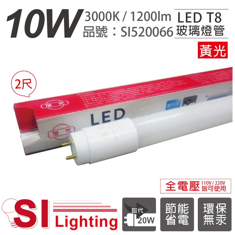 200 mm Double Signal Head with PowerLEDs - Asya Traffic