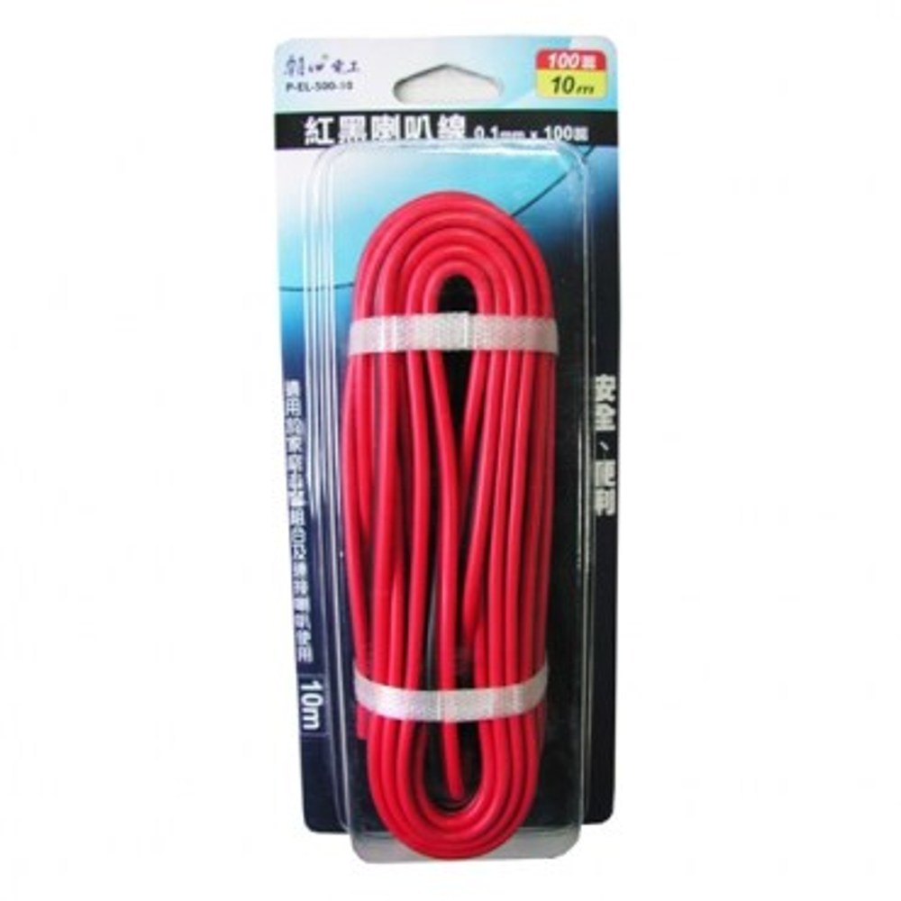 紅黑喇叭線0.1mmx100蕊10米