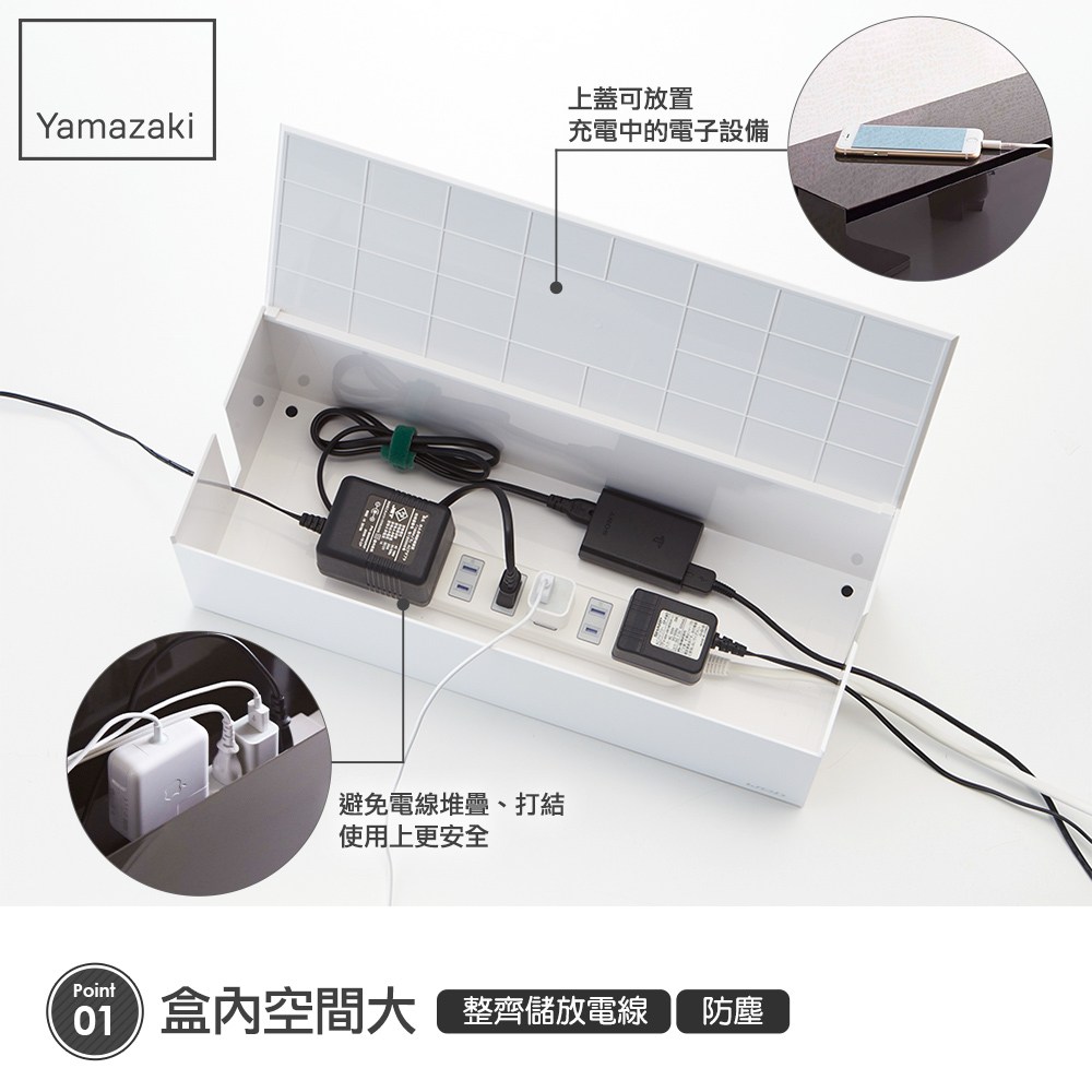 日本【YAMAZAKI】web電線收納盒-附蓋(棕)