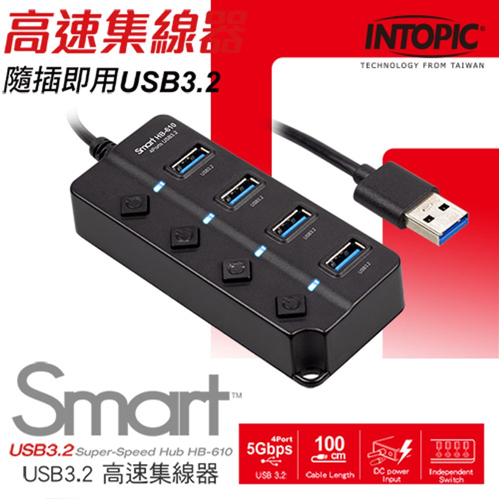 INTOPIC USB3.2鋁合金集線器HB-610｜家電空調｜特力屋．特力屋線上購物