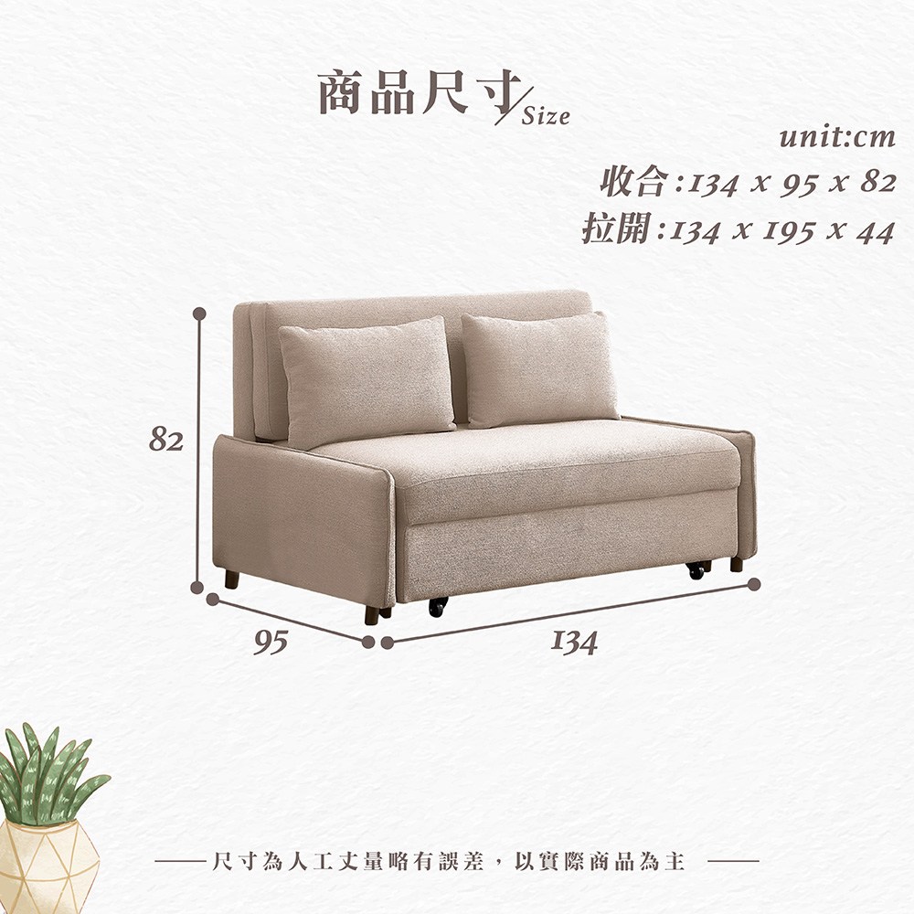【Hampton 漢汀堡】麗朵沙發床(沙發床/沙發/布沙發/布沙發床)