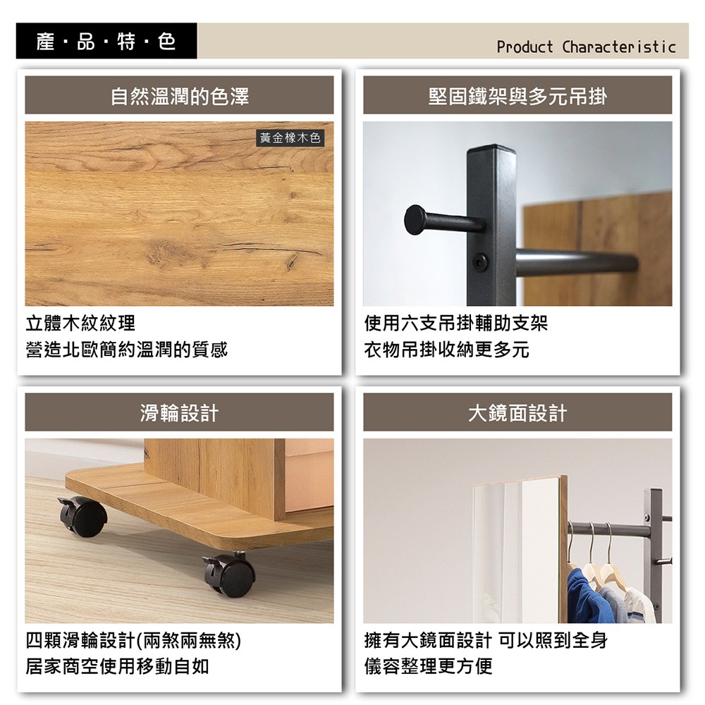 歐登衣架鏡 全身鏡 置物架 掛衣架 黃金橡木色