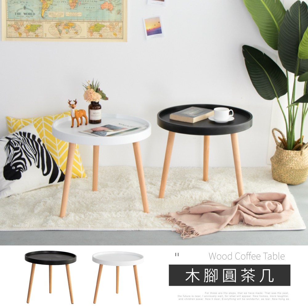 【IDEA】Oona清新百搭木質圓桌/小茶几白色