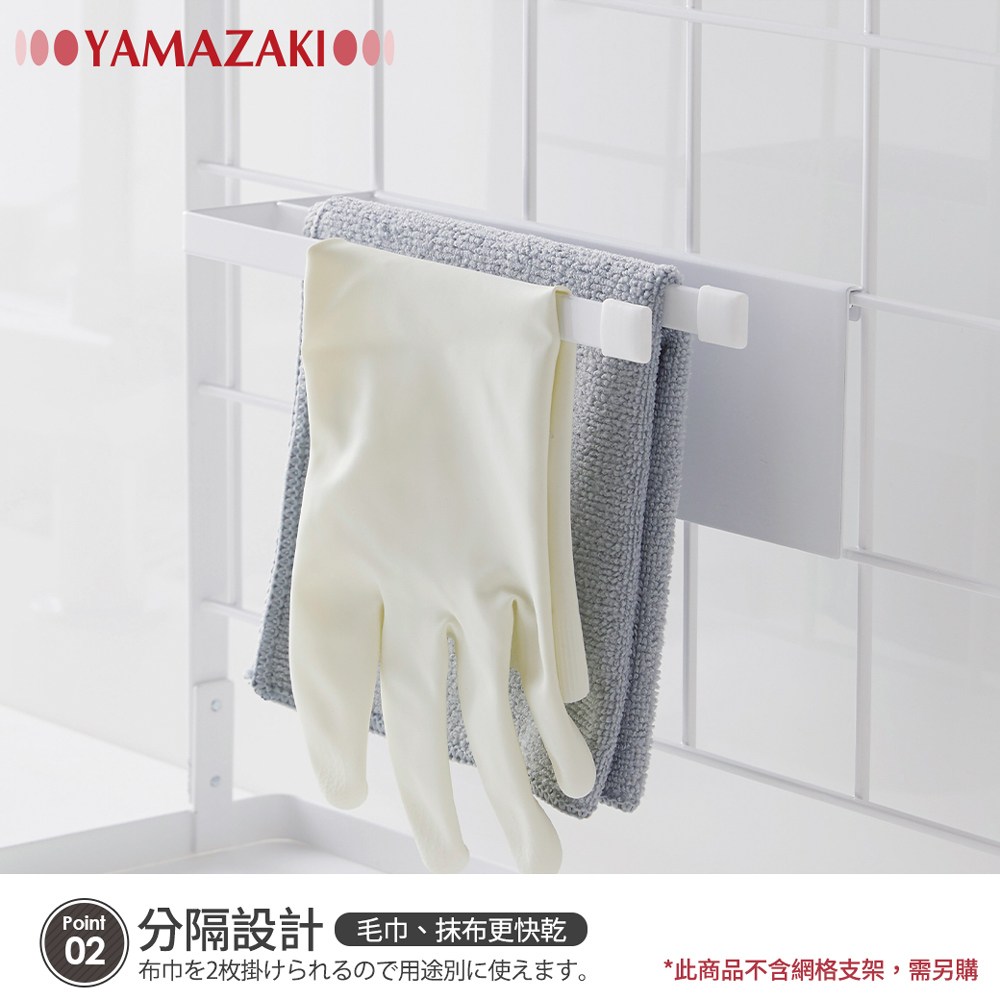 日本【YAMAZAKI】tower可掛式雙桿毛巾架(白)｜衛浴設備｜特力屋．特力屋線上購物
