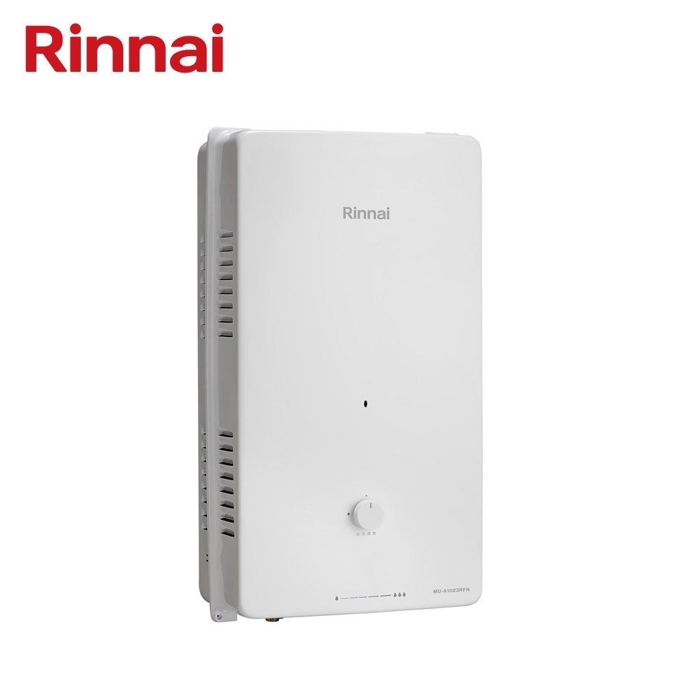 林內屋外自然排氣熱水器10L 天然MU-A1023RFN (NG1/RF式)｜品牌推薦｜特力屋．特力屋線上購物