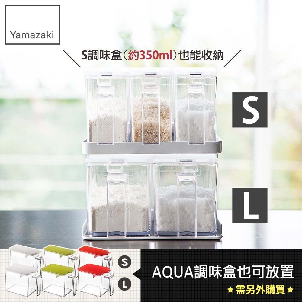日本【YAMAZAKI】tower 調味料架-附盒S(白)