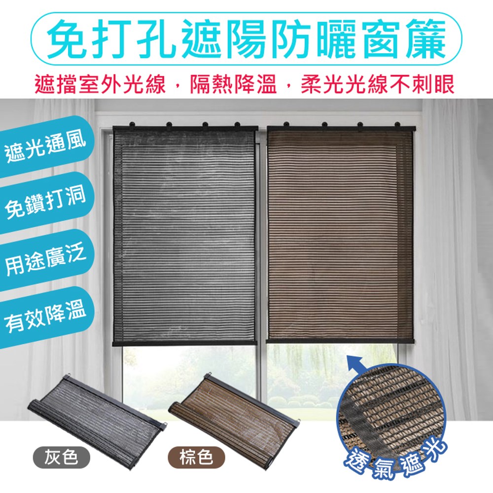 升級免安裝透氣遮陽捲簾-灰色灰色