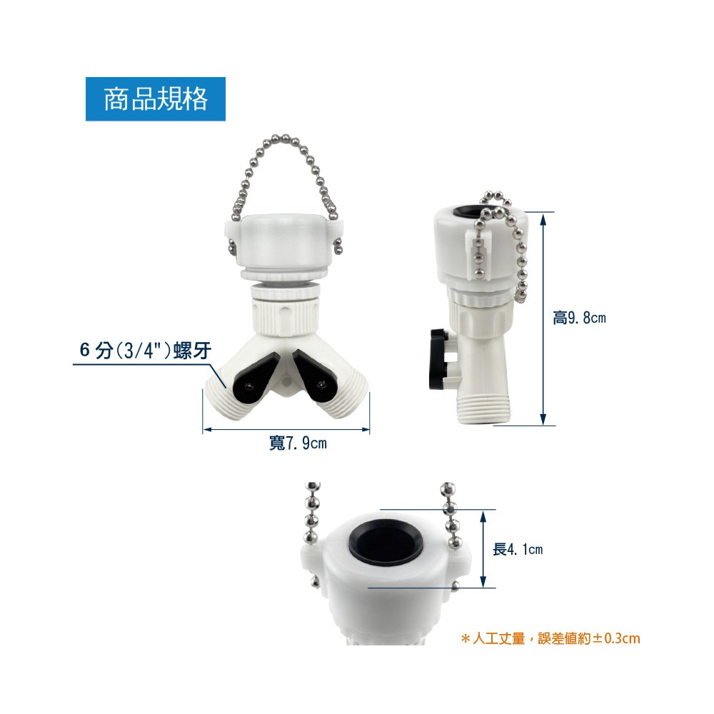 特力屋 洗衣機給水管三通 6分外牙