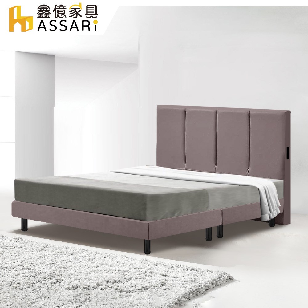 ASSARI-比利插座耐磨皮房間組(床頭片+床底)-雙人5尺雙人5尺