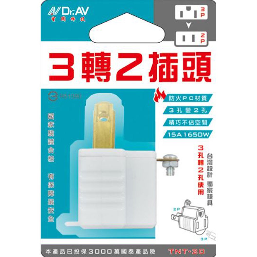 【聖岡科技Dr.AV】2入組TNT-19(兩入)3轉2轉換插頭(顏色隨機出貨)