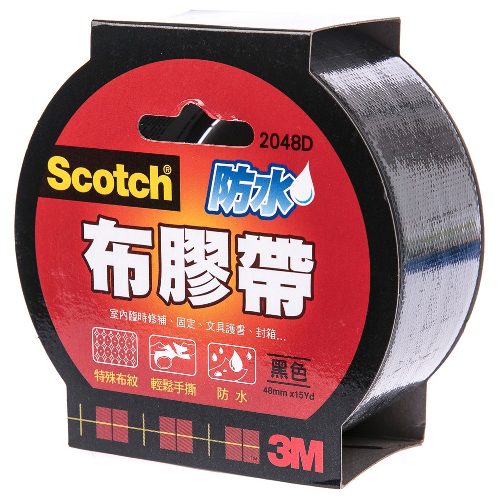 3M 防水布膠帶 黑色 48mm