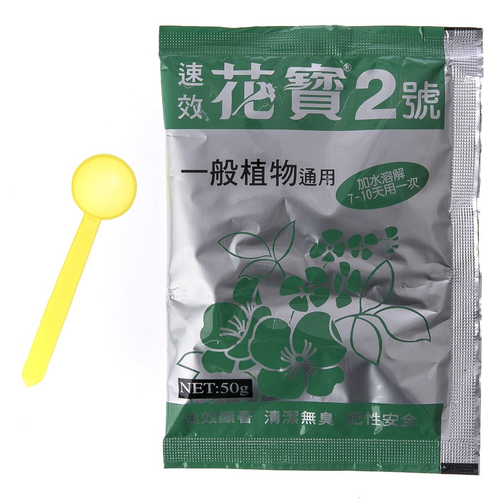 速效花寶二號各類植物通用50g