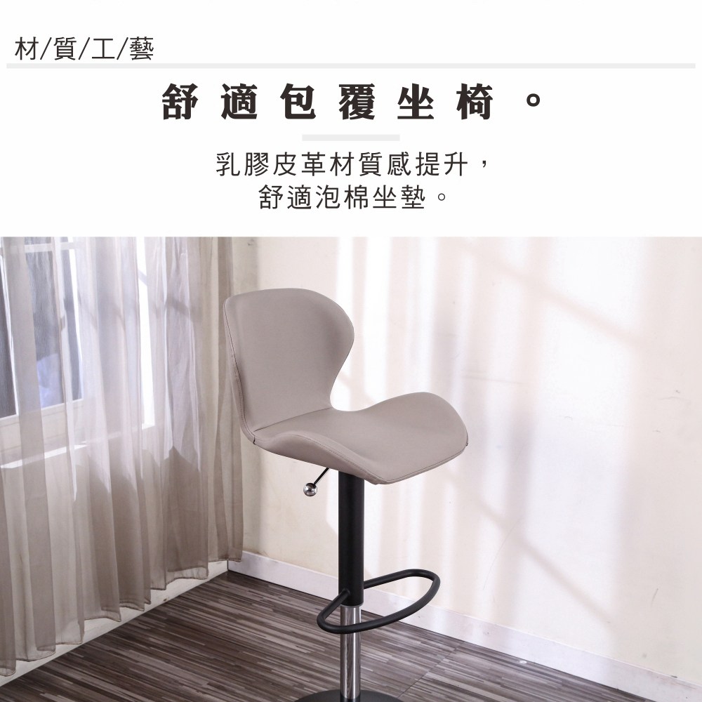 BuyJM 黑慕尼升降吧台椅/高腳椅/餐椅