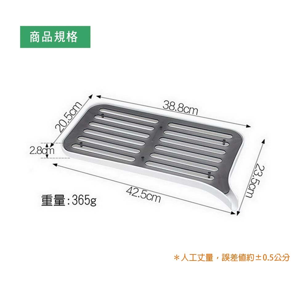 廚房瀝水置物盤 白色