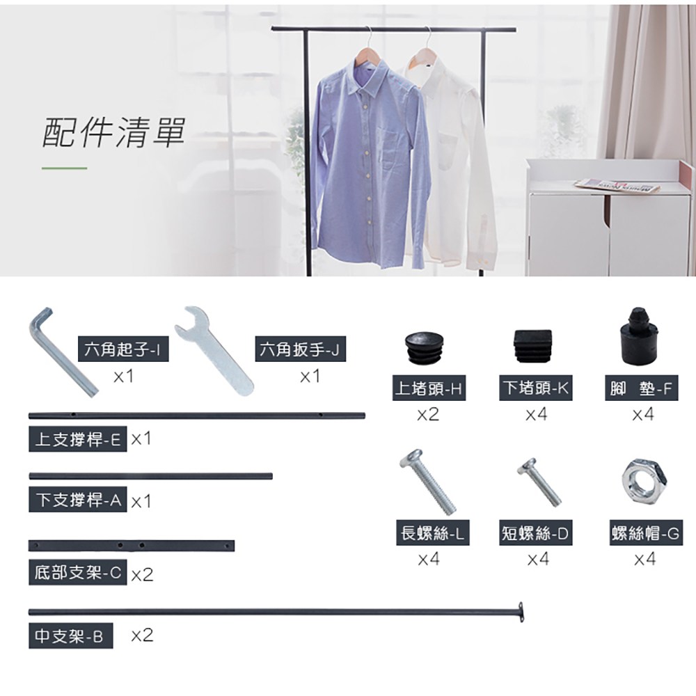 樂嫚妮 鐵藝單桿掛衣架/ㄇ型/簡約-黑色