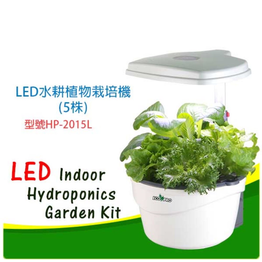 Led水耕植物栽培機 5株 型號hp 15l 園藝造景 特力家購物網