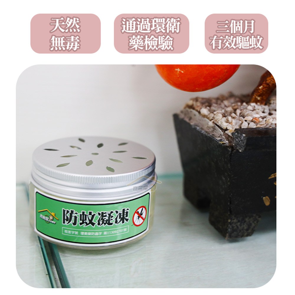 奇麗屋防蚊凝凍｜家用清潔｜特力屋．特力屋線上購物