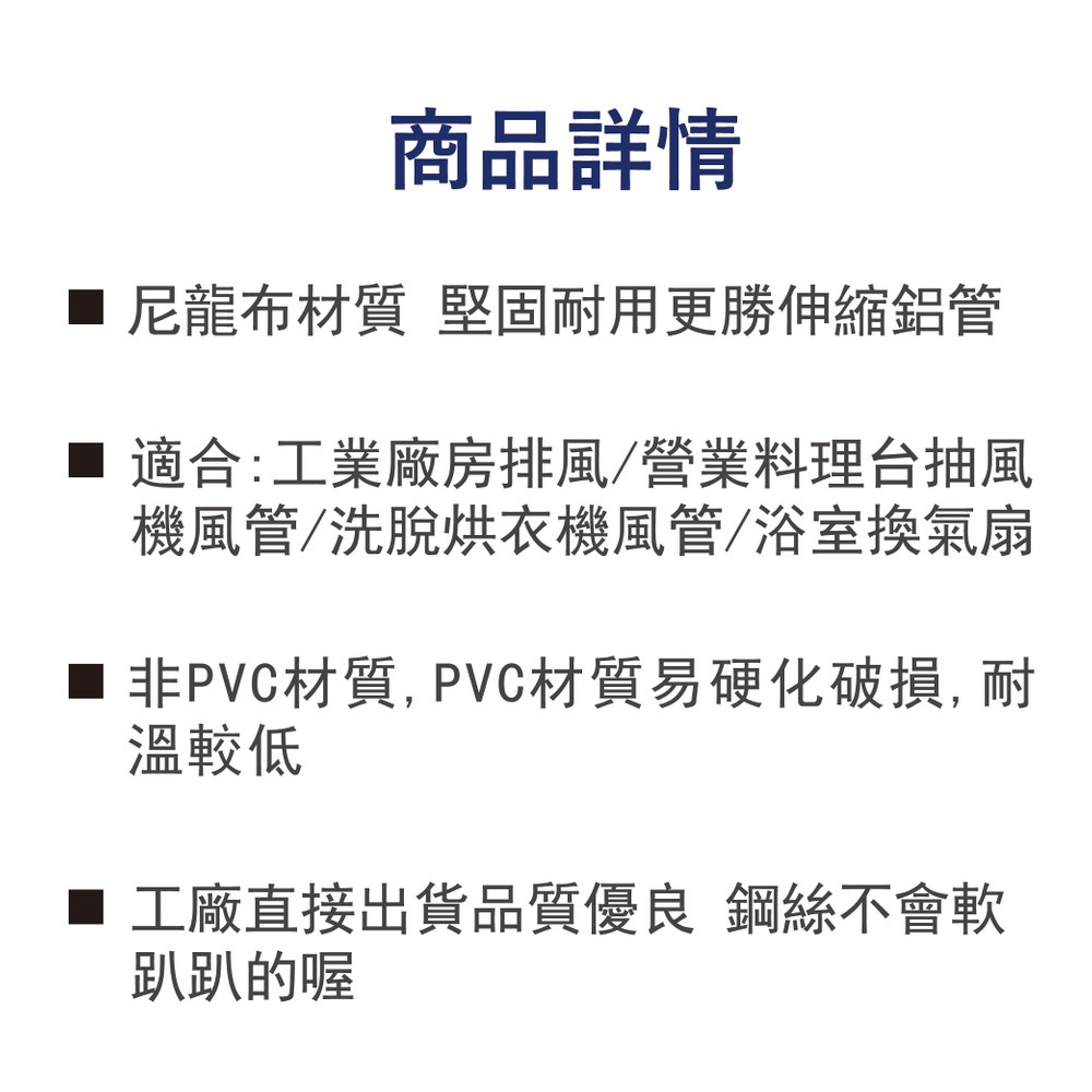 10''尼龍布管 尼龍管抽風管 排風管 排油煙管 尼龍伸縮布風管