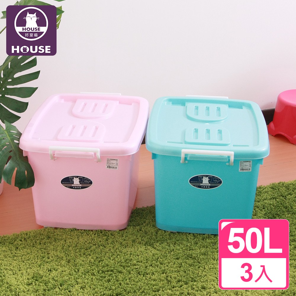 【HOUSE】C600彩瓷滑輪整理箱M50L(3入)藍色