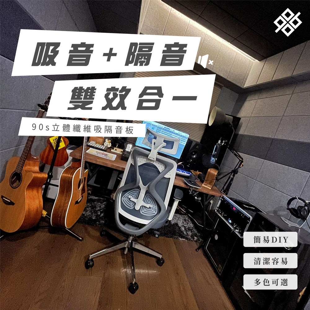 立體纖維吸隔音板雪白(5入)