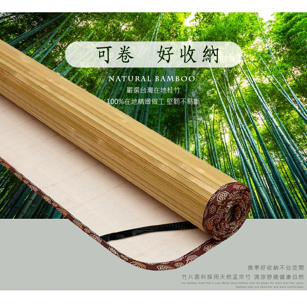 【Abans】愛竹藝經典原色無線貼合涼爽透氣竹蓆/涼蓆-5x6尺(雙人-束帶款)