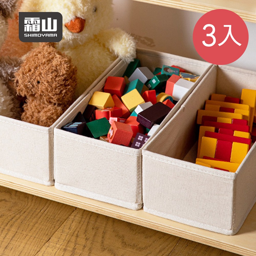 【日本霜山】布質衣櫃抽屜用衣物分類收納盒(15cm面寬)-3入-多款可選-無分隔