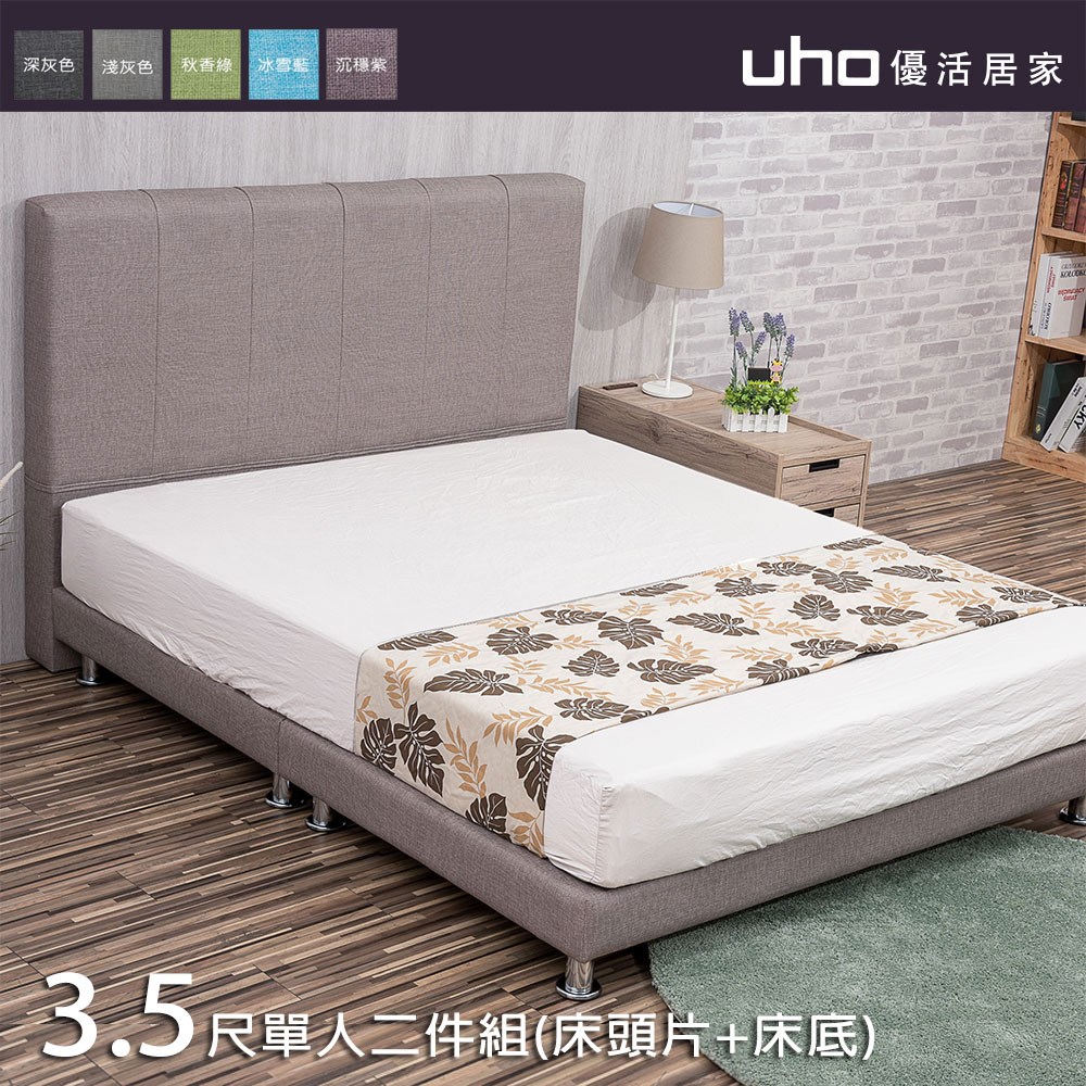 【UHO】波娜-貓抓皮革床組(床頭片+床底)-3.5尺單人83灰
