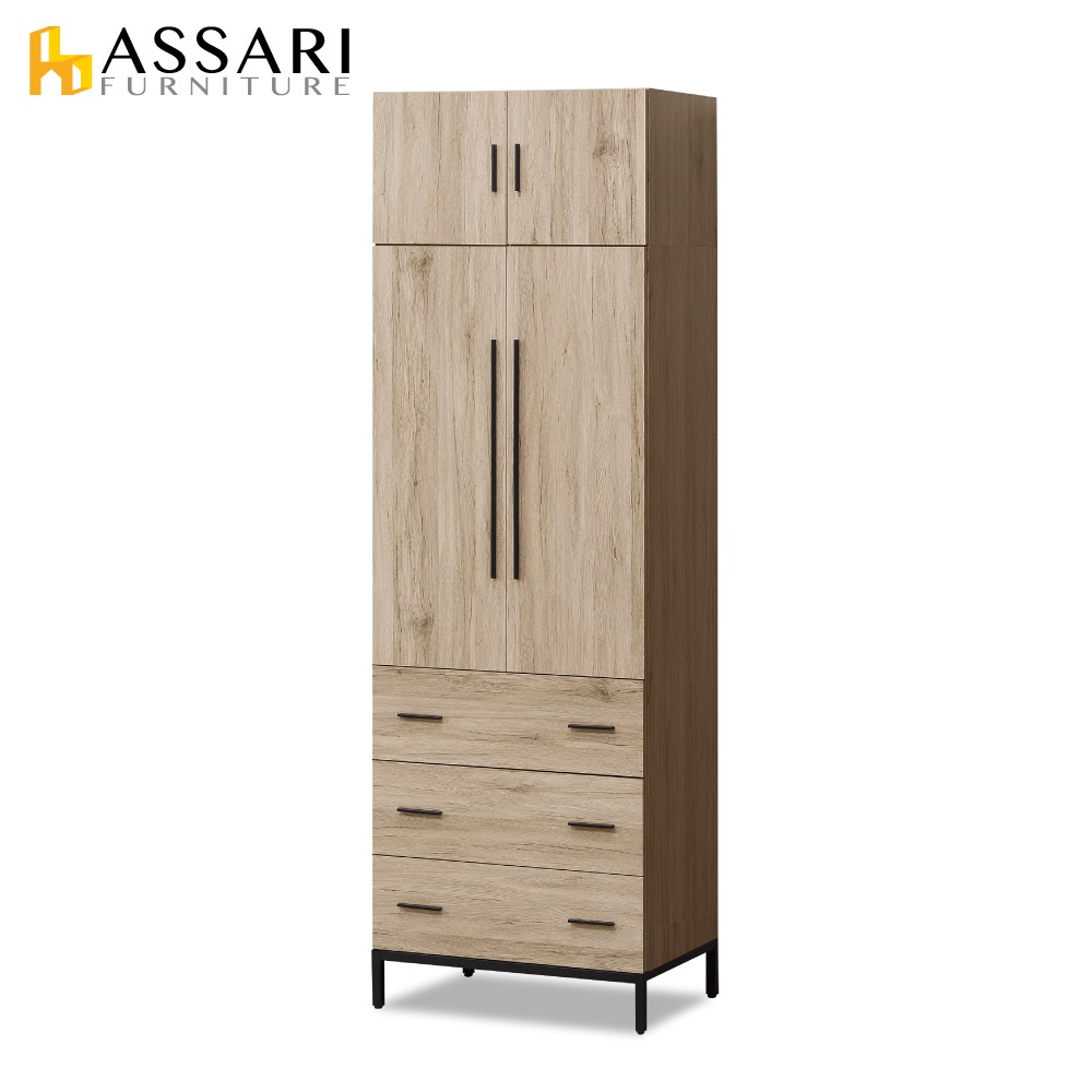 ASSARI-佐久間日式2.5尺三抽衣櫃(寬76x深55x高197cm