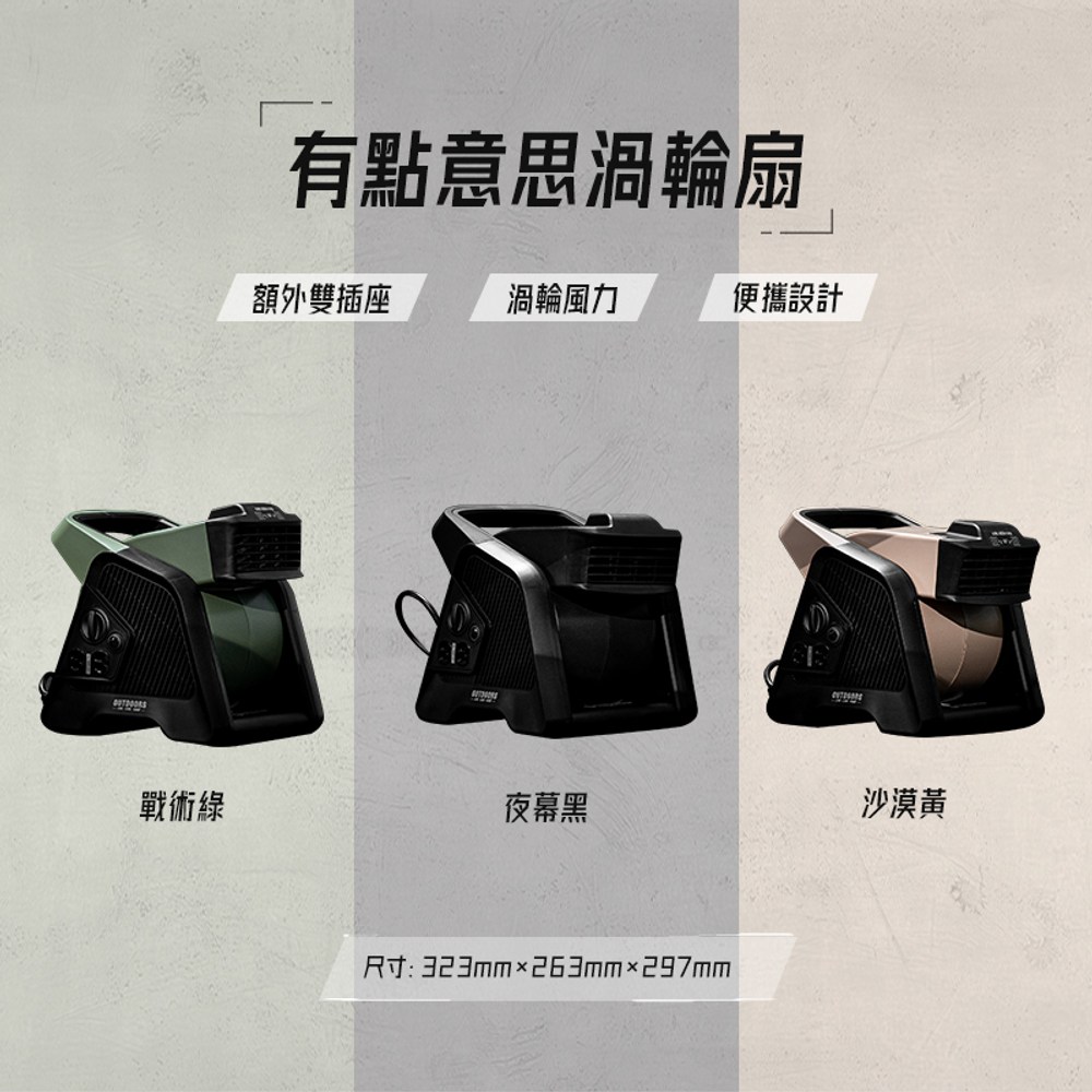 樂活不露多功能渦輪扇 沙色 TF-01S