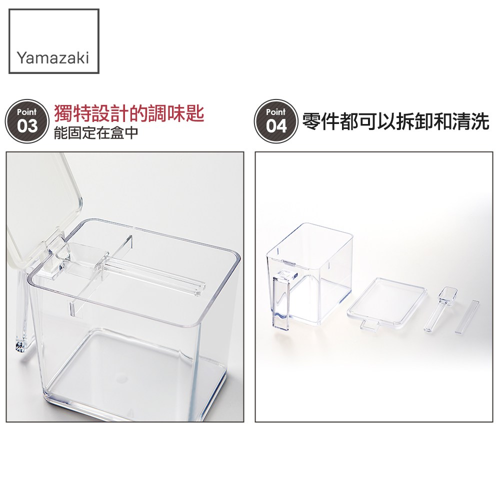 日本【YAMAZAKI】tower 調味料架-附盒S(白)