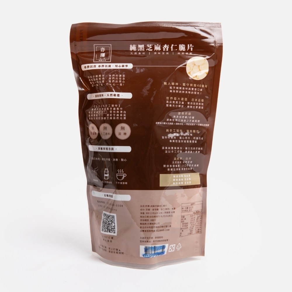 亦擇純黑芝麻杏仁脆片250g｜美食飲品｜HOLA 和樂家居