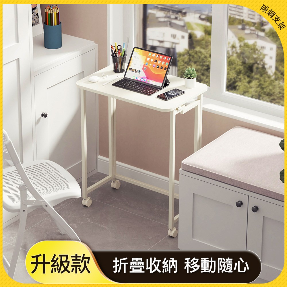 【慢慢家居】3秒摺-60長可移動摺疊書桌電腦桌邊桌摺疊桌60長-胡桃木